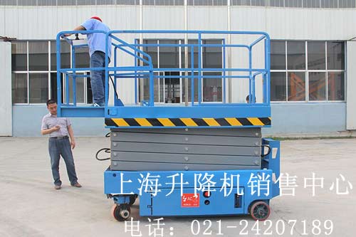 自行式升降機(jī)